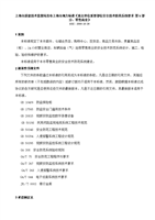 重點單位重要部位安全技術(shù)防范系統(tǒng)要求第9部分 零售商業(yè)題庫——系統(tǒng)設(shè)計、施工與服務(wù)全解析